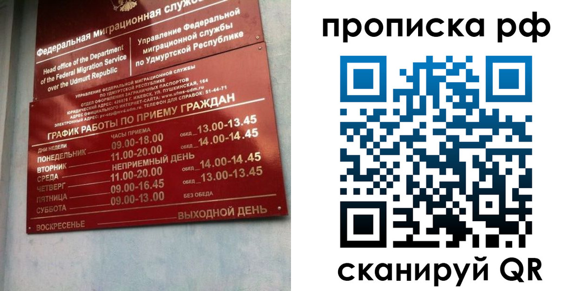 временная регистрация для всех в Емве
