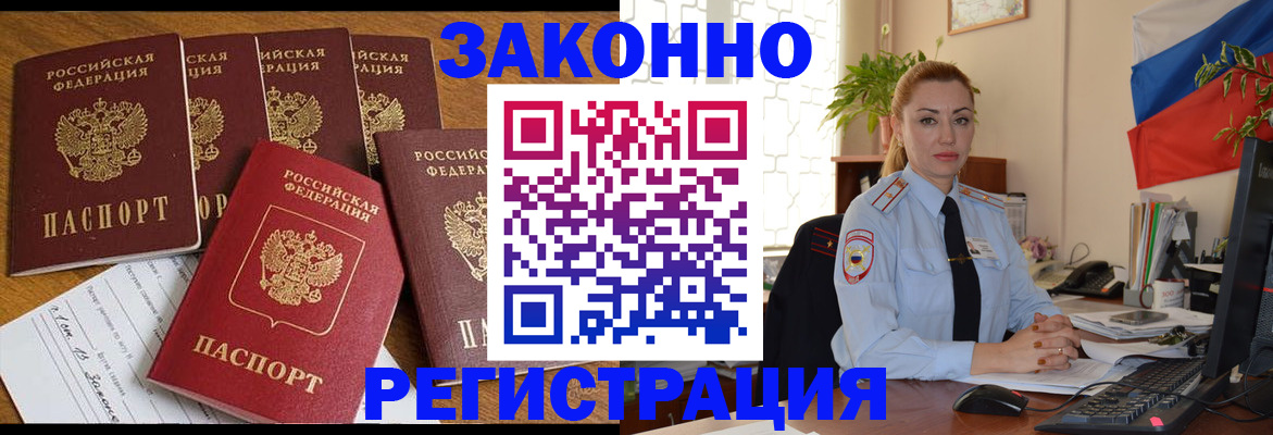 прописка регистрация в Емве