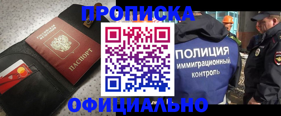 прописка ребенка в Емве