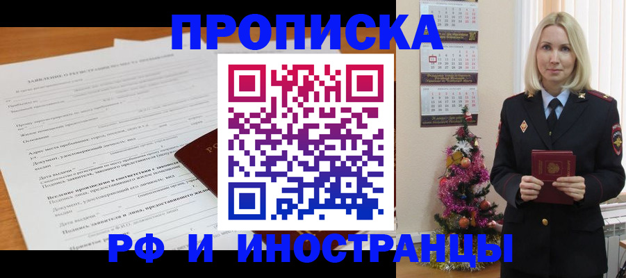 временная регистрация в квартире в Емве